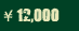 \12,000